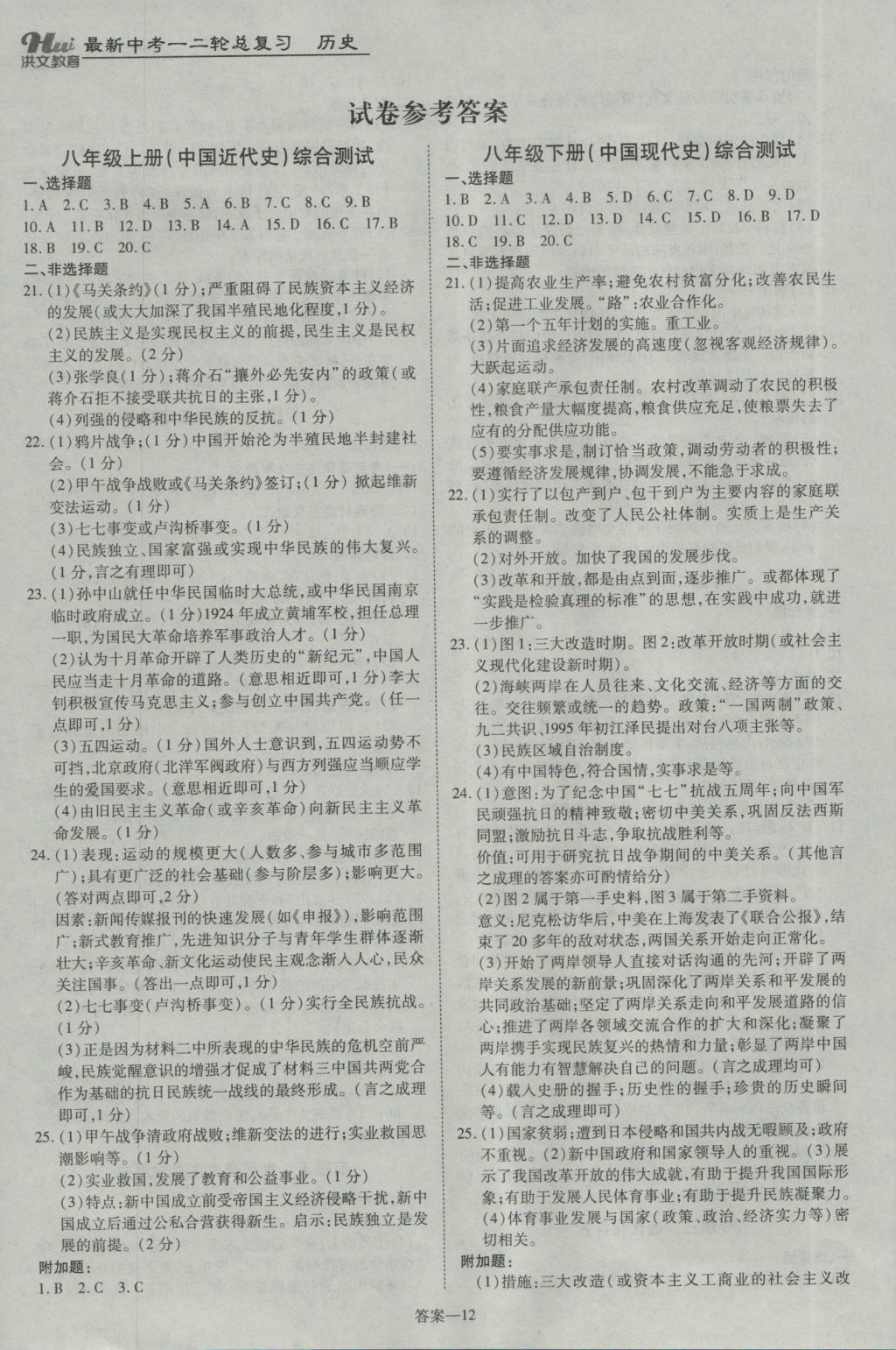 洪文教育在河南最新中考中的实践与影响