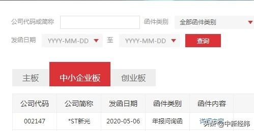 新光债最新消息全面解析