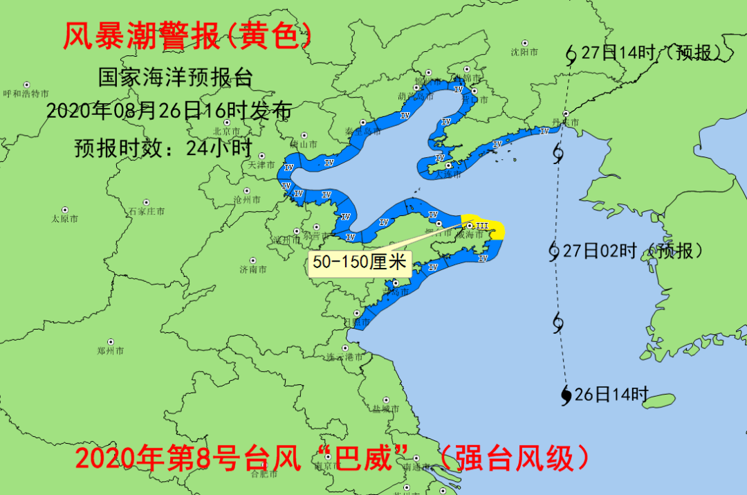 最新巴威台风路径辽宁，影响与应对