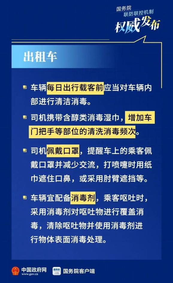 德国疫情防控最新措施，科学应对，精准施策