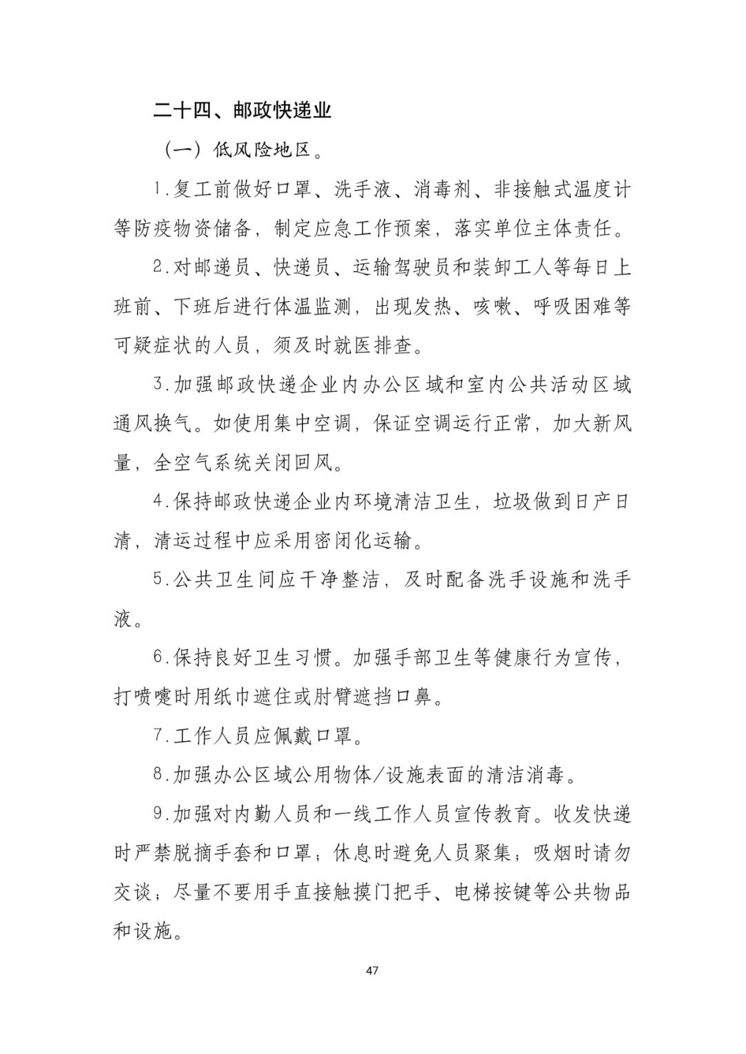 唐山新冠肺炎最新通报，疫情动态与防控措施全面解析