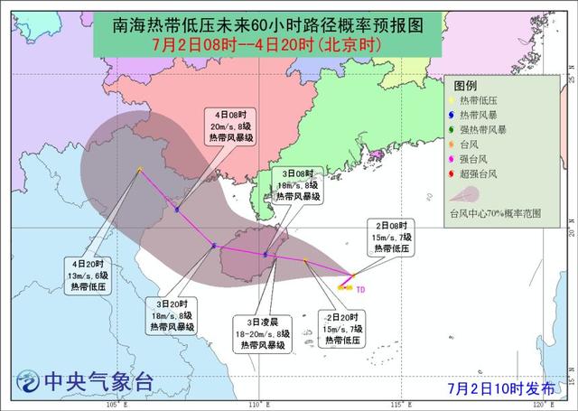 中国南方最新台风消息