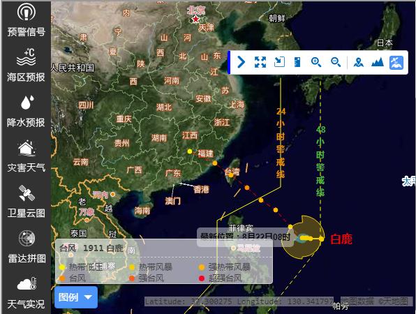 最新台风消息路径卫星图解析