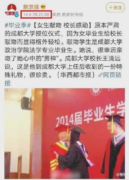 成都大学书记毛洪涛的最新动态与影响