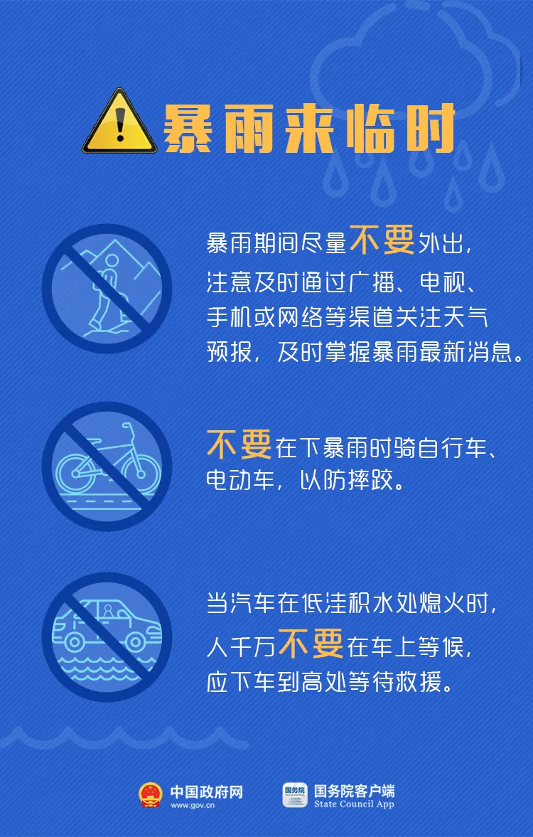 八月最新台风消息，影响与应对策略