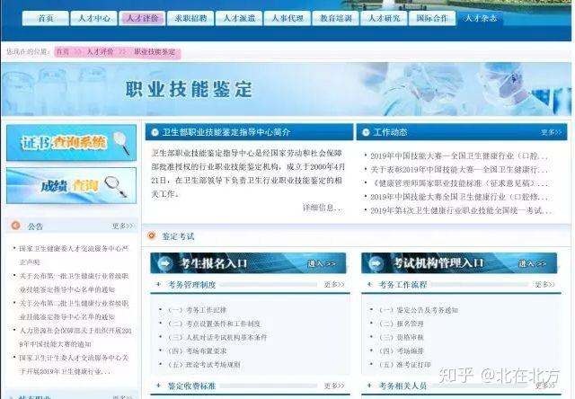 最新健康管理师报考指南