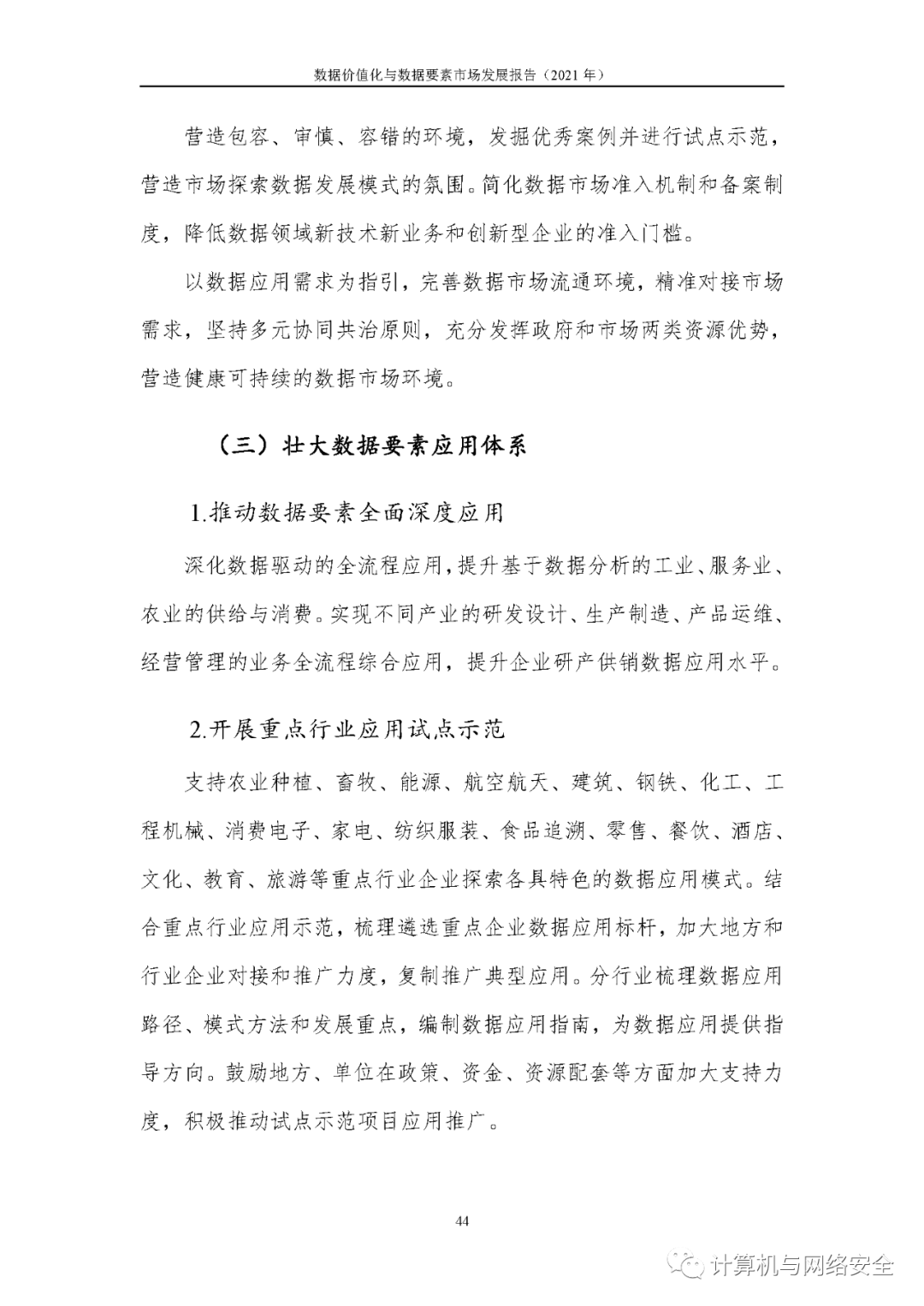 唐山地震最新情况，持续监测与救援进展报告