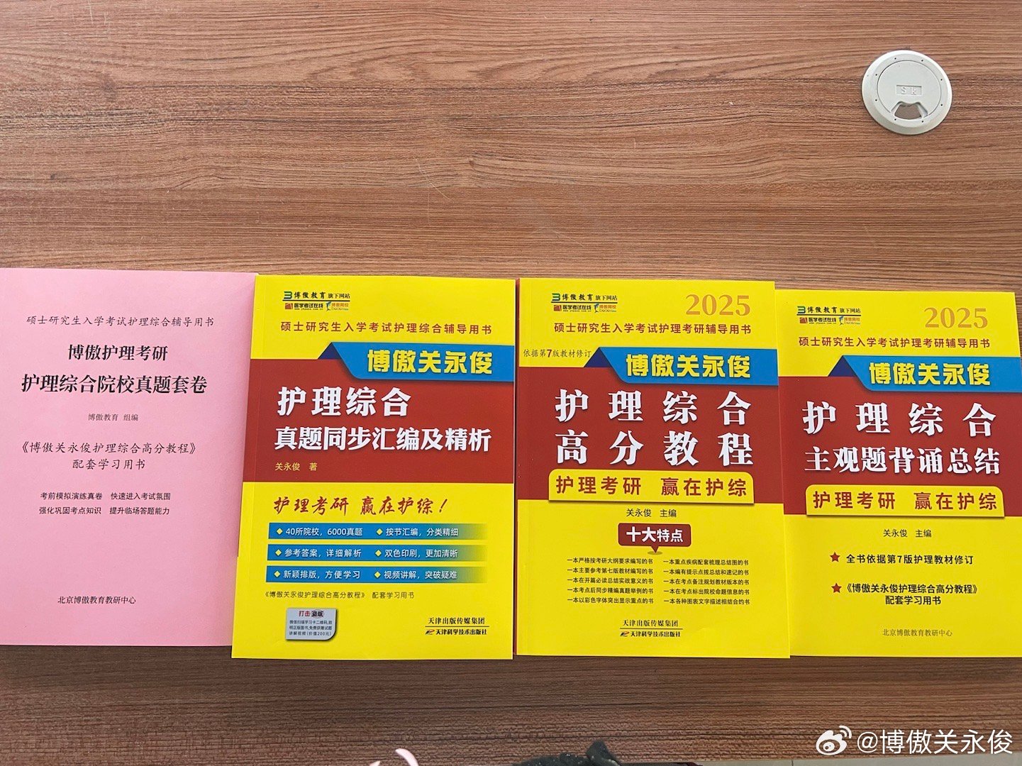 护理考研最新版教材，探索、理解与应对