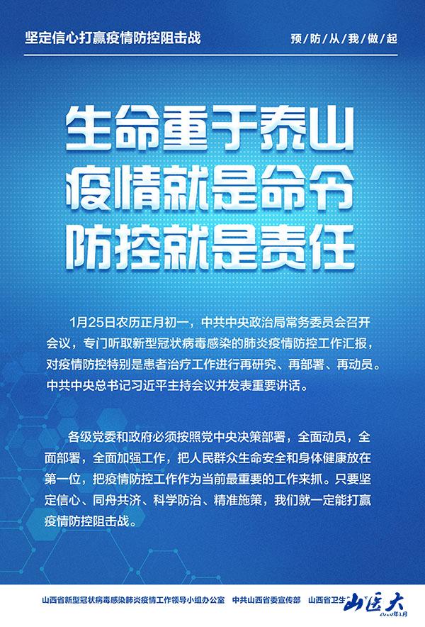 新疆发布的疫情最新通报，坚定信心，共同抗击疫情