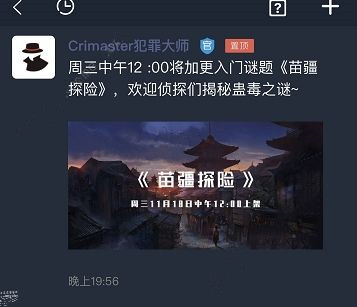 Crimaster犯罪大师最新版，探索犯罪解析的新纪元