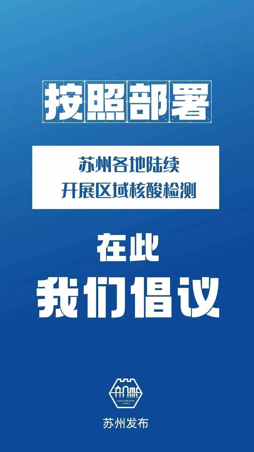 常州新冠疫情最新通报，积极应对，共克时艰