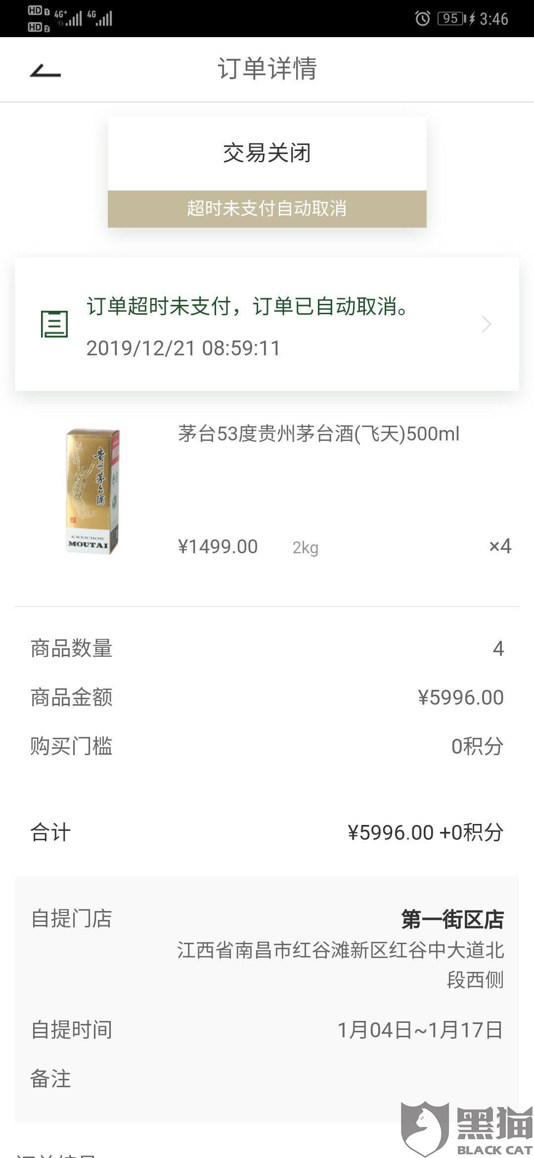 华润万家茅台最新动态，品质卓越，创新前行