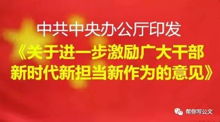 最新基层干部人物素材，塑造新时代的楷模