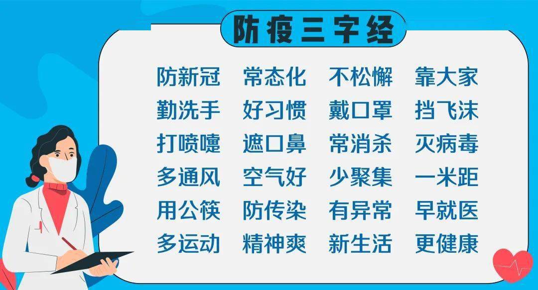 深圳新冠疫情最新通知，全面加强防控措施，保障市民健康安全