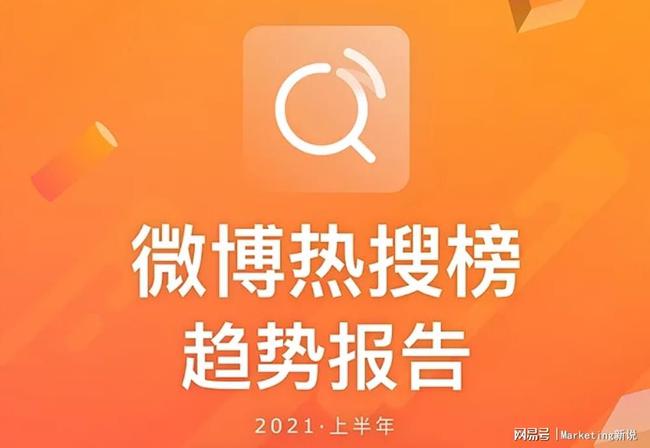 最新的微博热搜，社会现象的实时观察与公众情绪的集中体现