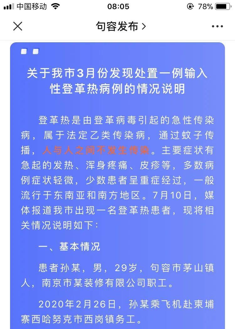 江苏最新传染病，全面解析与应对策略