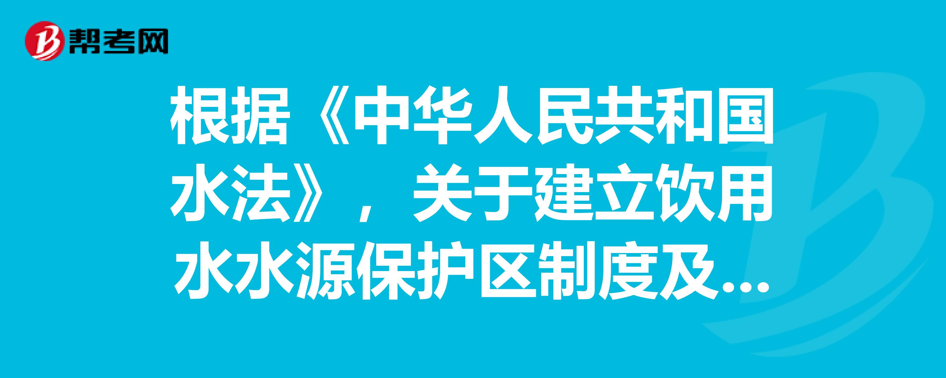 水利法最新法规，推动水资源可持续利用的重要措施