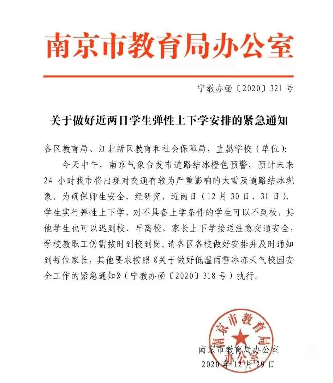 停课教育局最新通知，应对疫情，保障学生健康安全