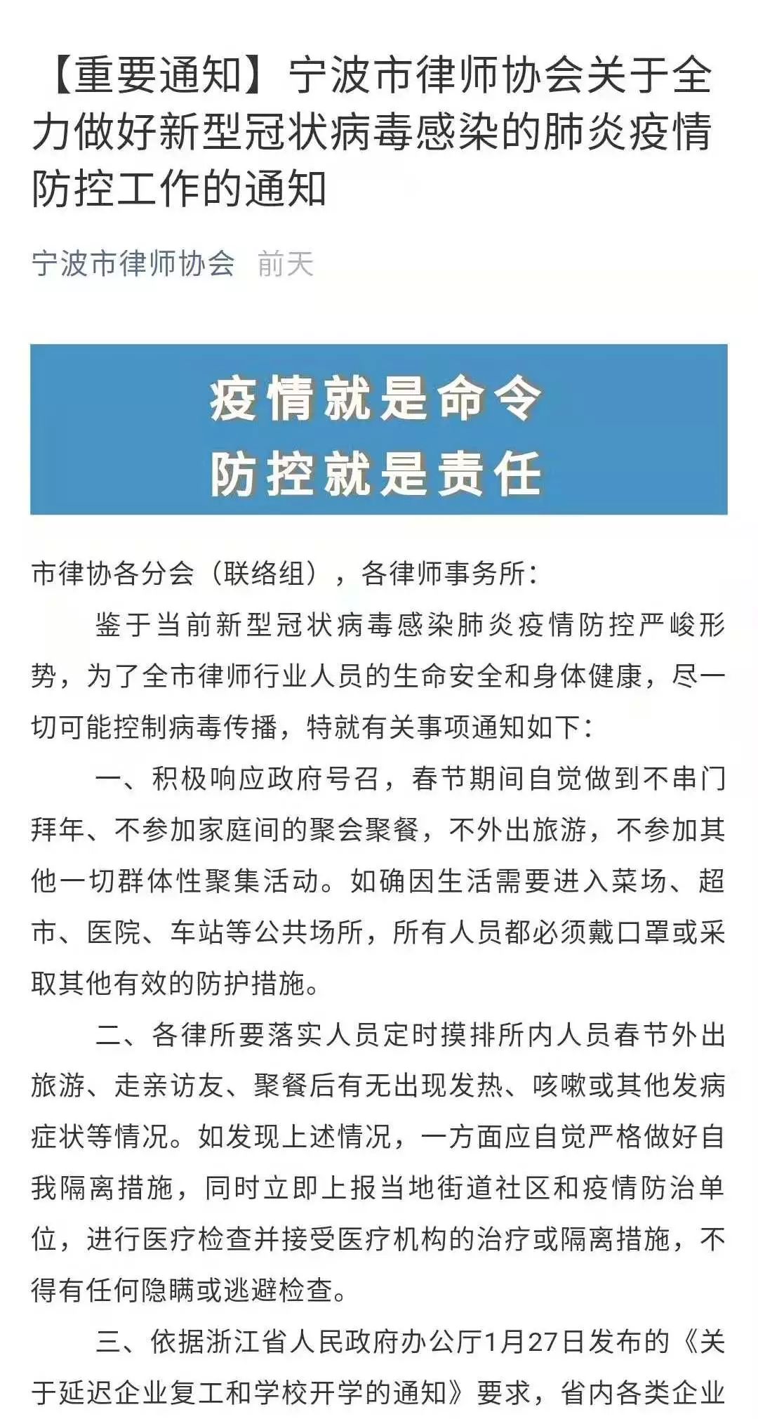 浙江疫情最新信息，坚守防线，共克时艰