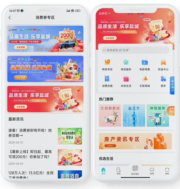 我家阳光APP最新版，重塑数字生活的全新体验