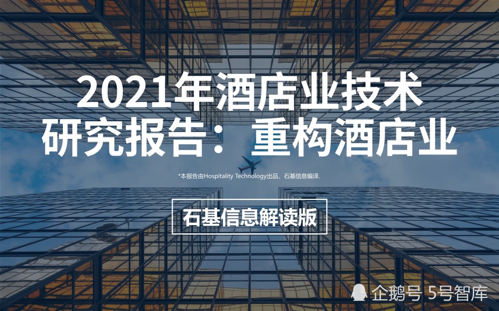 酒店疫情最新消息，全球酒店业应对新冠疫情的最新进展与挑战