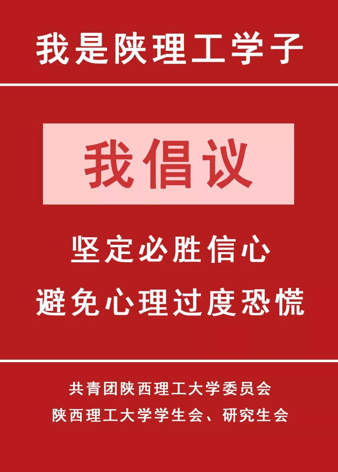 最新消息疫情唐山，坚定信心，共克时艰