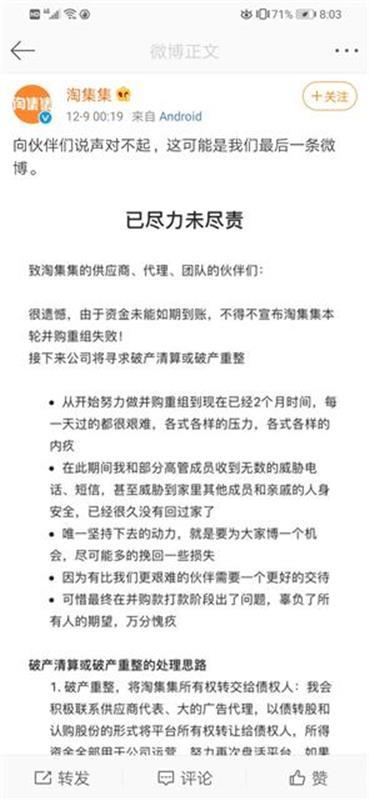 拼多多最新社交电商模式引领行业变革