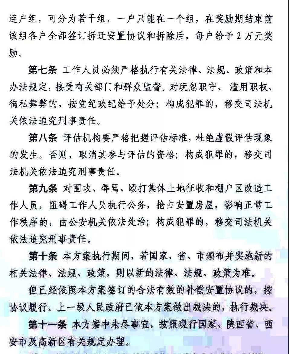 秦镇最新消息全面解读