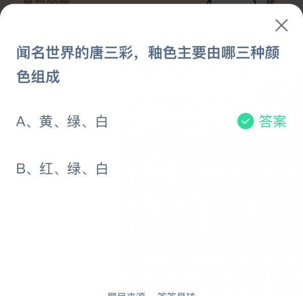 庄园小课堂最新答案解析