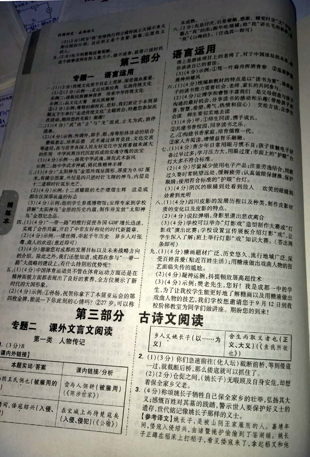 万唯作文最新版，探索与启示