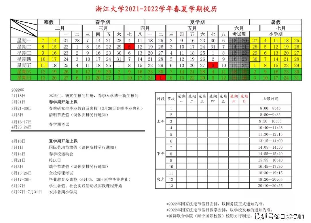 大学开学日期最新通知，新篇章的开启