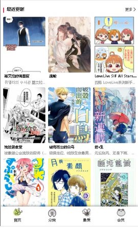 探索漫画世界的新境界，漫画最新版app下载指南