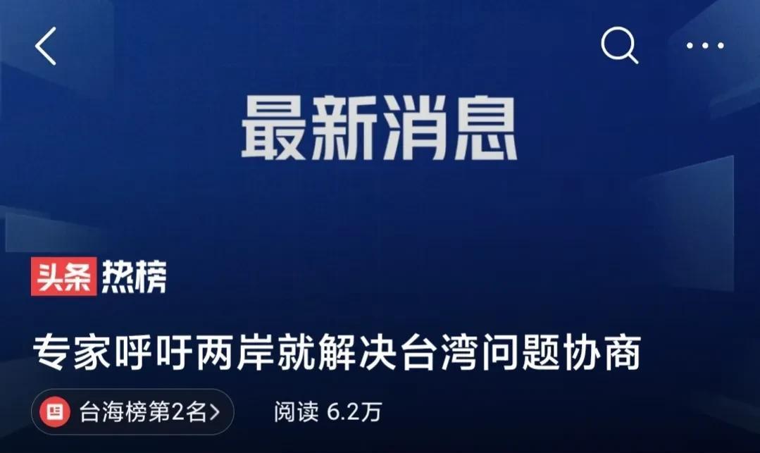 与台湾最新消息，两岸关系的新动态与发展