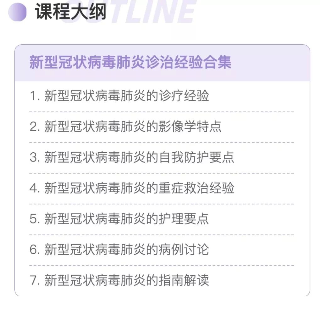 新型肺炎最新情况全面解析