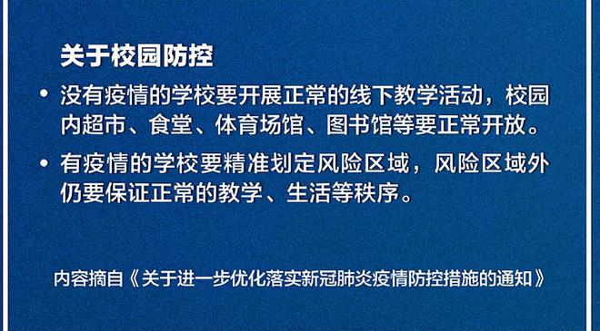 河南疫情防控措施最新，坚决筑牢防线，守护中原大地安宁