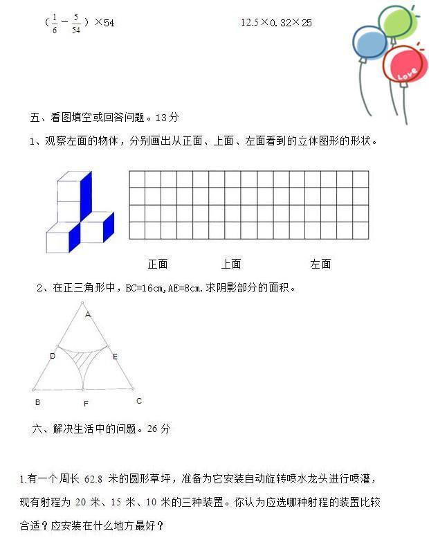 最新版数学试卷，探索数学的新领域