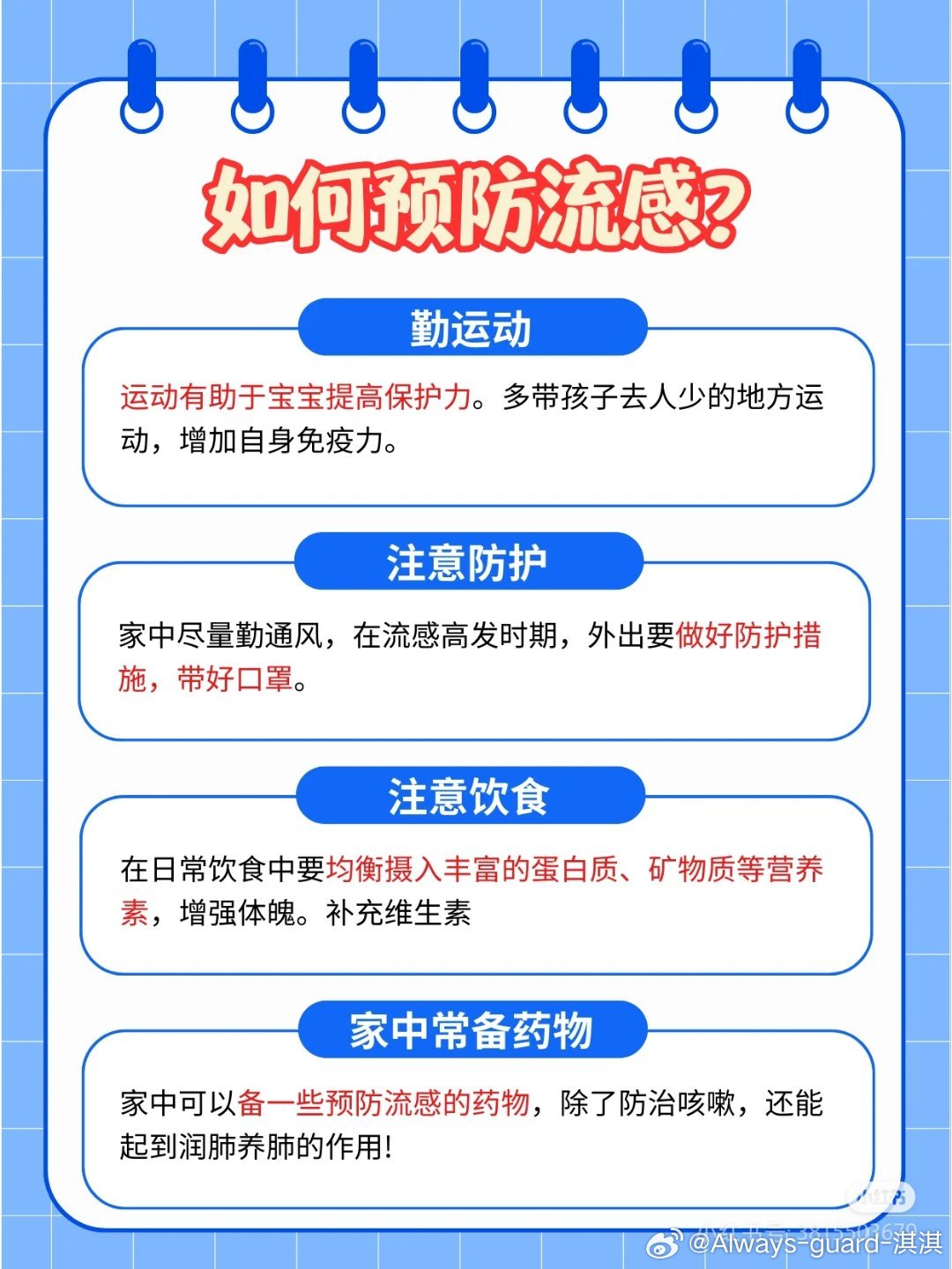 最新消息，新型流感的发展与应对