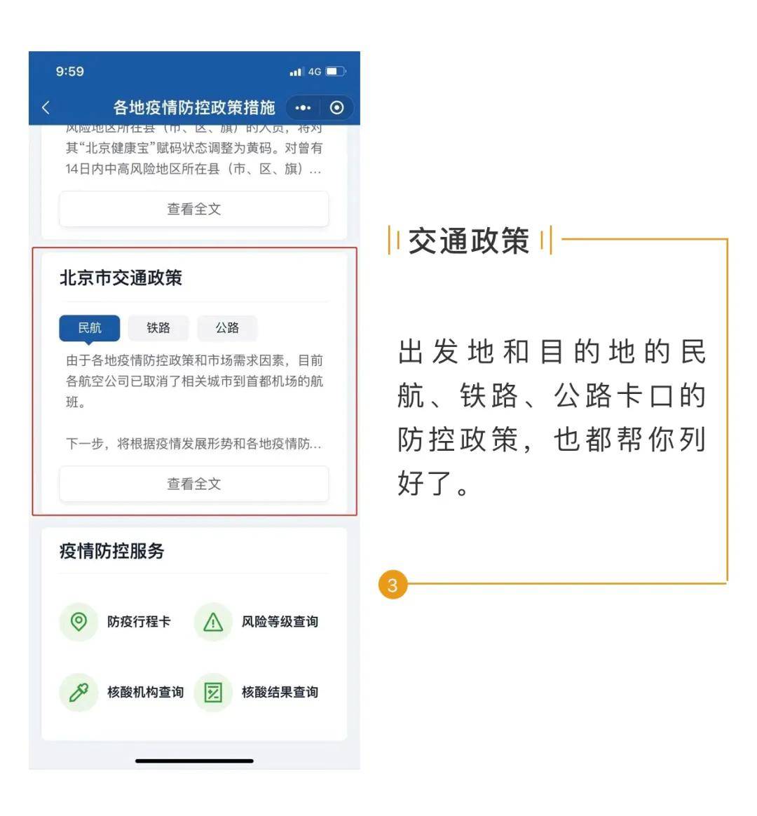 如何查看最新政策——全方位的信息获取途径