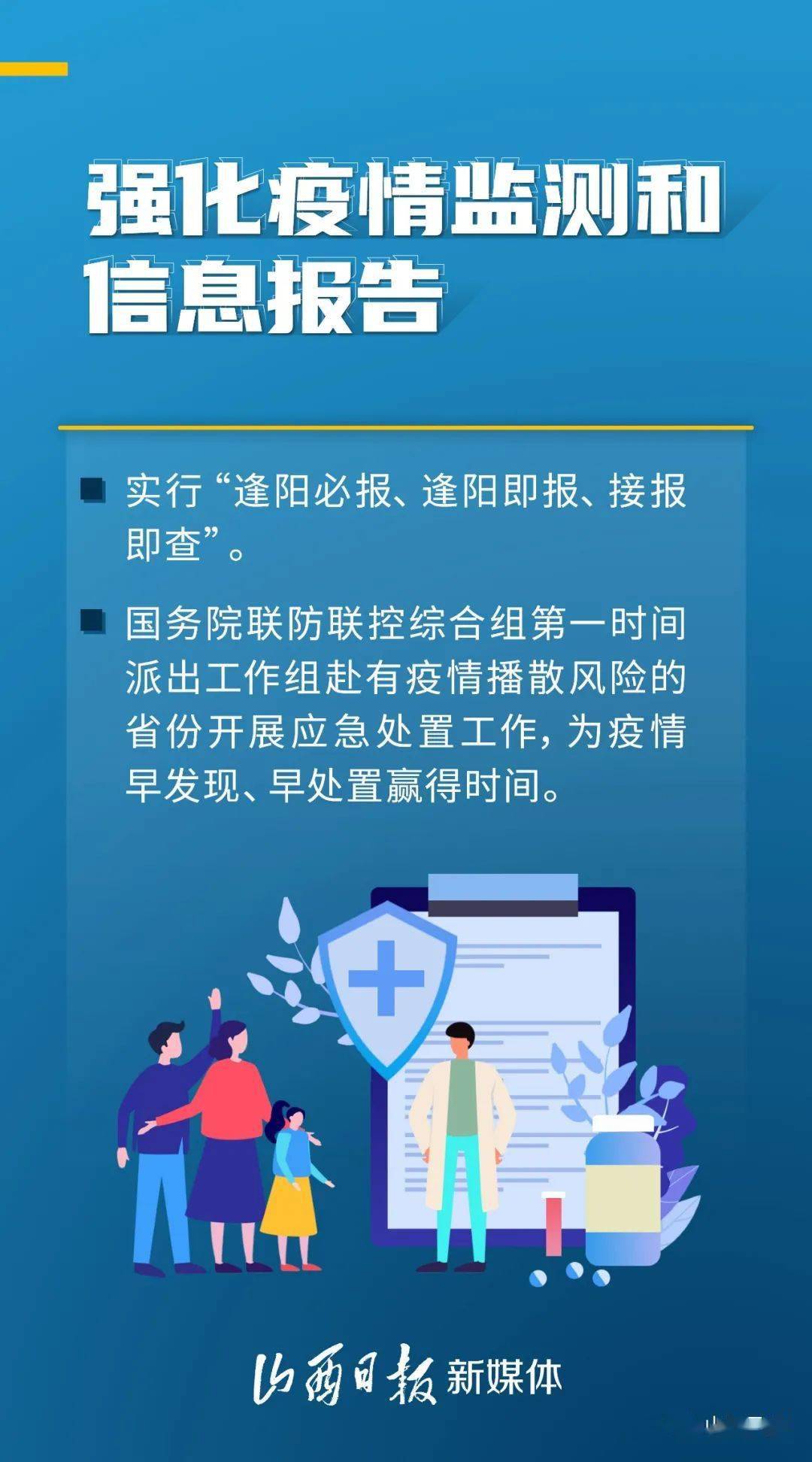 疫情防控最新阶段，挑战与希望并存