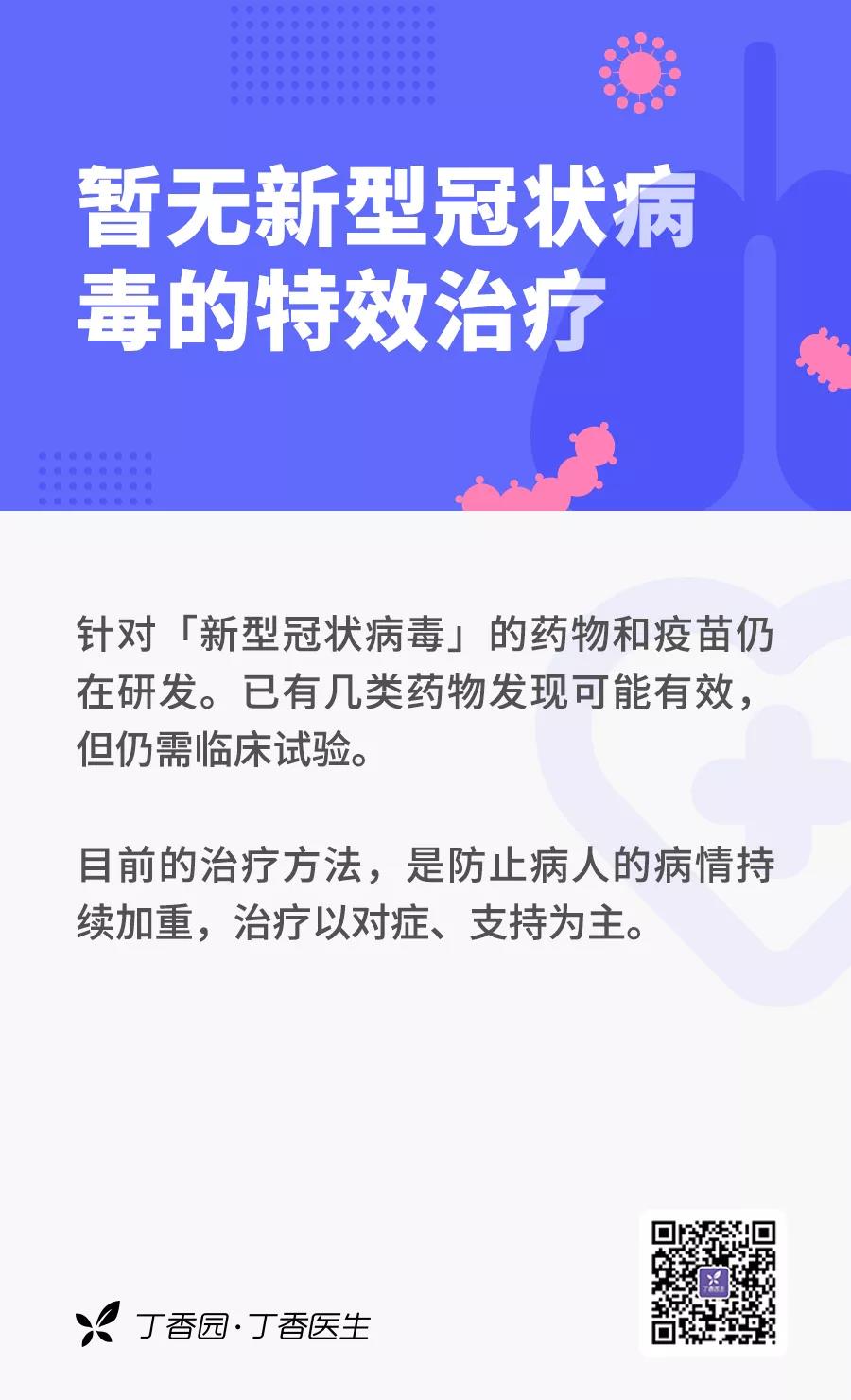 新型冠状病毒最新消息，全球疫情现状与应对策略