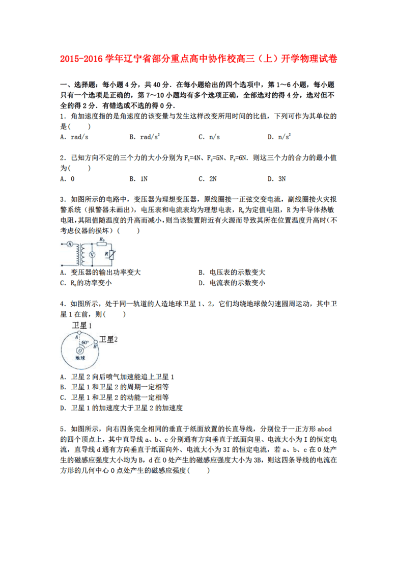 辽宁开学时间最新动态，全面解析与影响分析