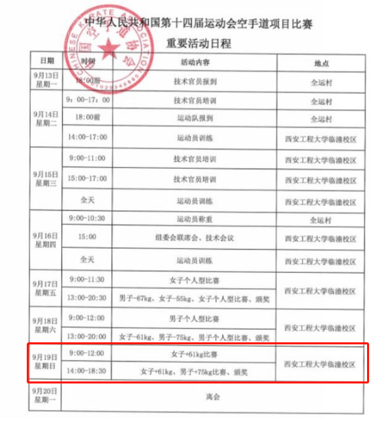 西安大学生放假最新动态