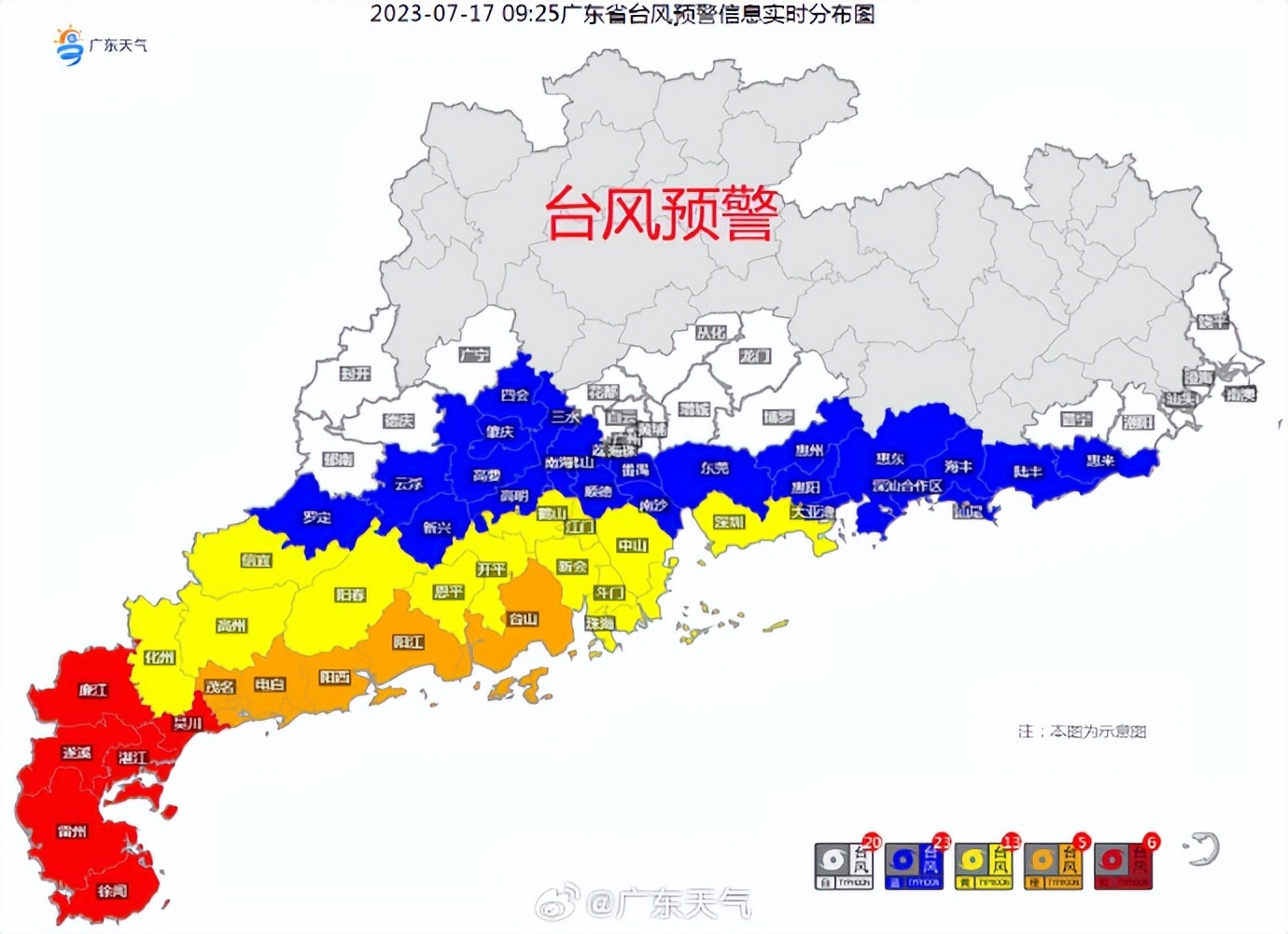 最新4号台风消息广东