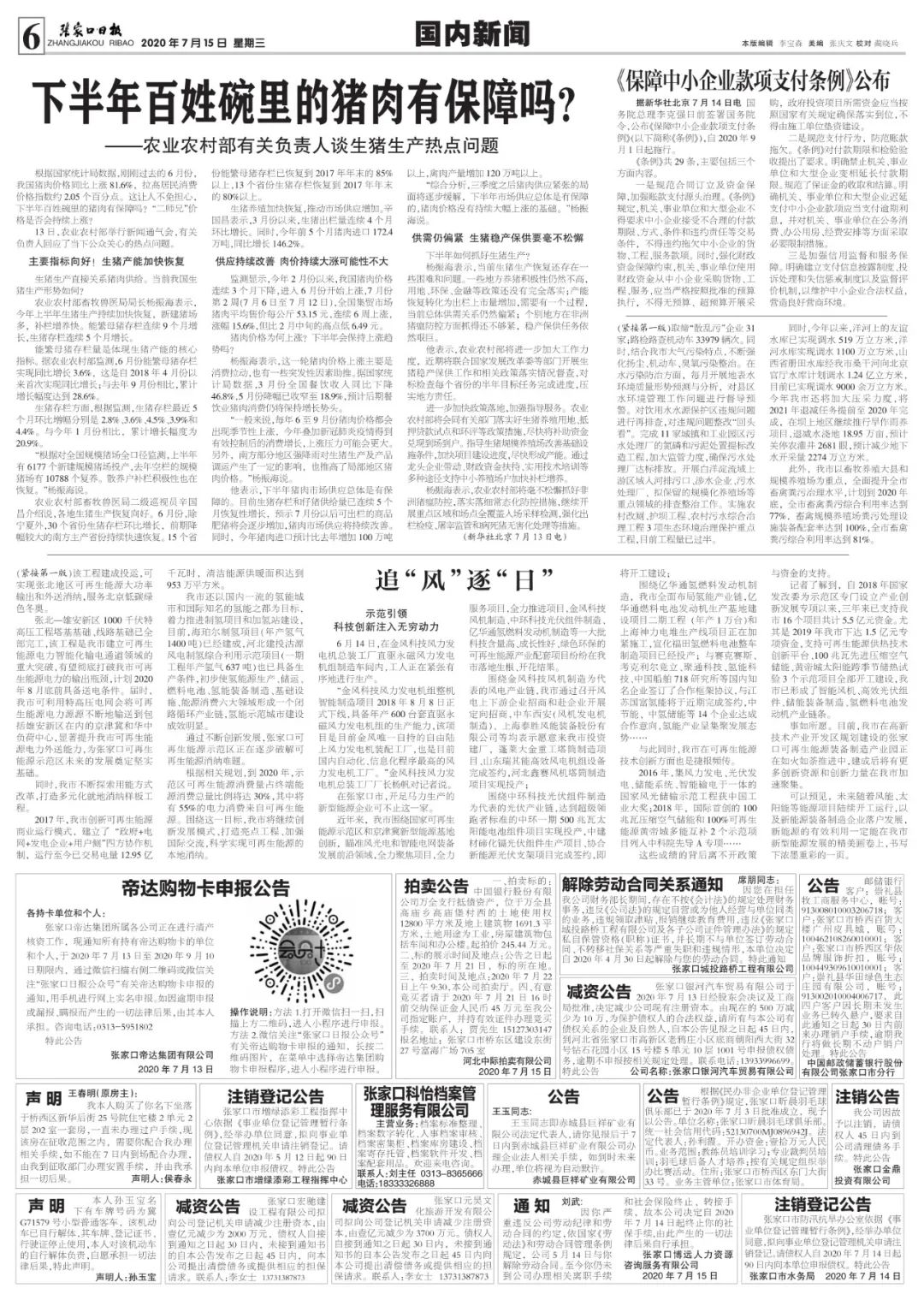 美国大选最新通报今天，历史性的时刻与未来的展望