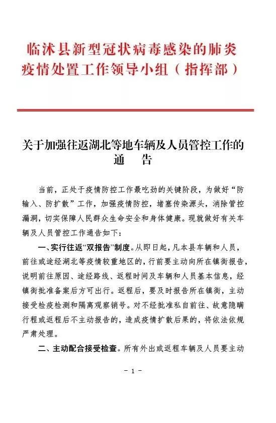 天津防控发布最新通告，坚决遏制疫情扩散，保障人民群众健康安全