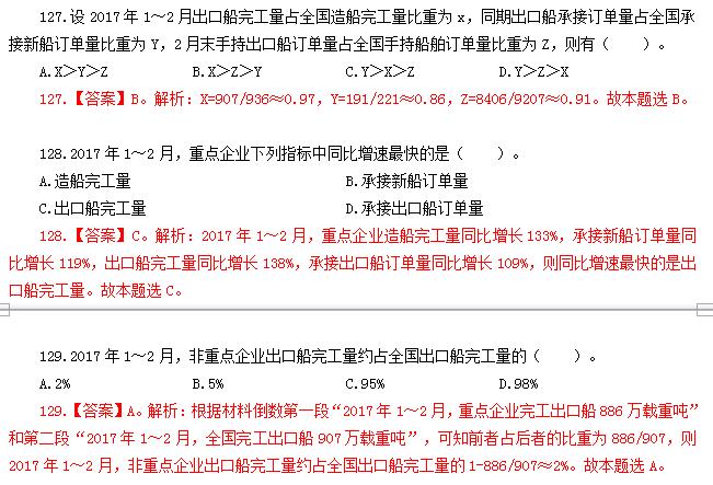 公务员最新考试条件解析