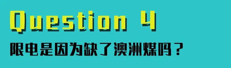 浙江省限电最新通知，应对能源紧张，保障可持续发展