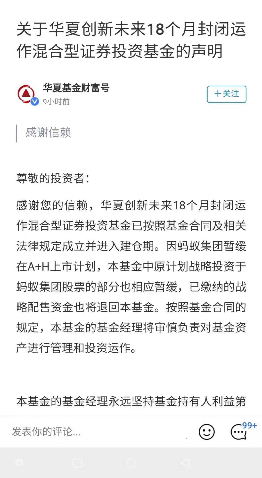 蚂蚁股票最新消息深度解析