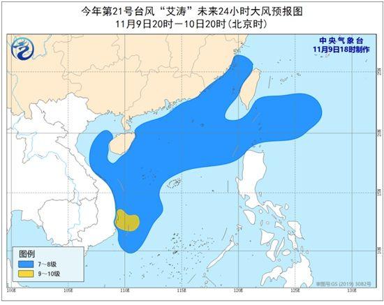 台风艾涛的最新路径动态分析