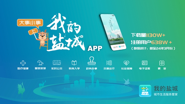 智慧晶最新版app，重塑数字生活的全新体验